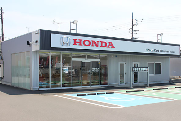 U Selectひたちなか Honda Cars 茨城